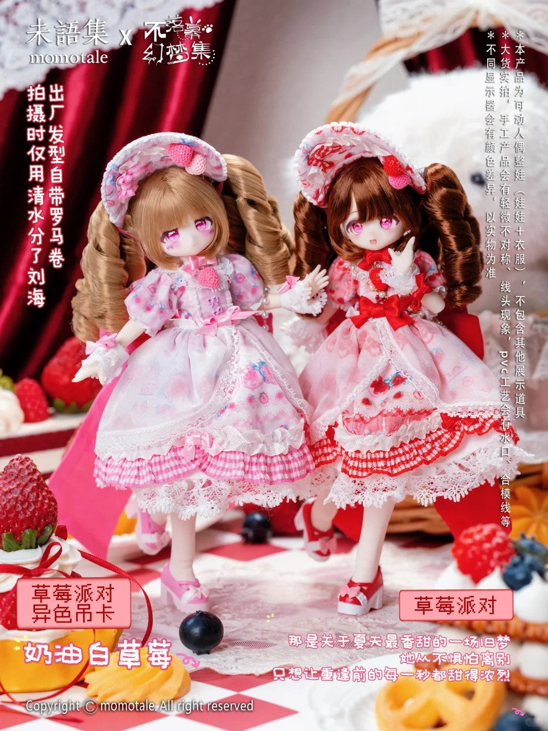Pre-Sale Momotale Strawberry Party Never-Ending Dream Collection 9.8In Bjd Gift