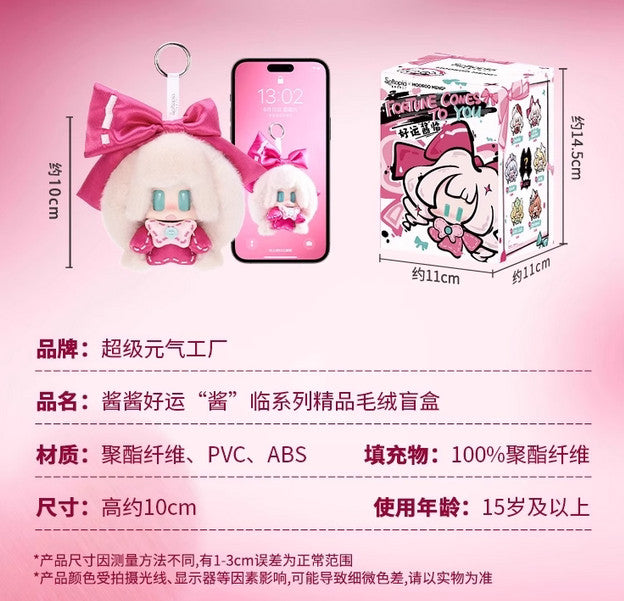 Fortune Comes To You Series Plush Doll Blind Box Figures Toys New Gift Pandent