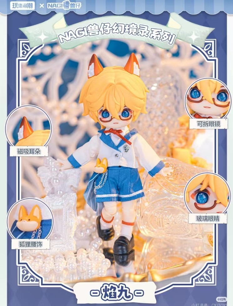 Nagi Dreamland Fox Yan Jiu 15cm/5.9In Bjd Doll Action Figure
