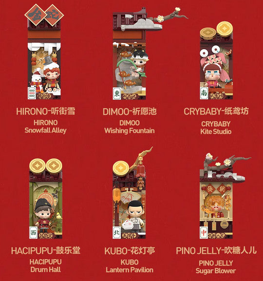 Authentic Wealthy Snake's New Year Celebrate Series Building Block Blind Box Toy