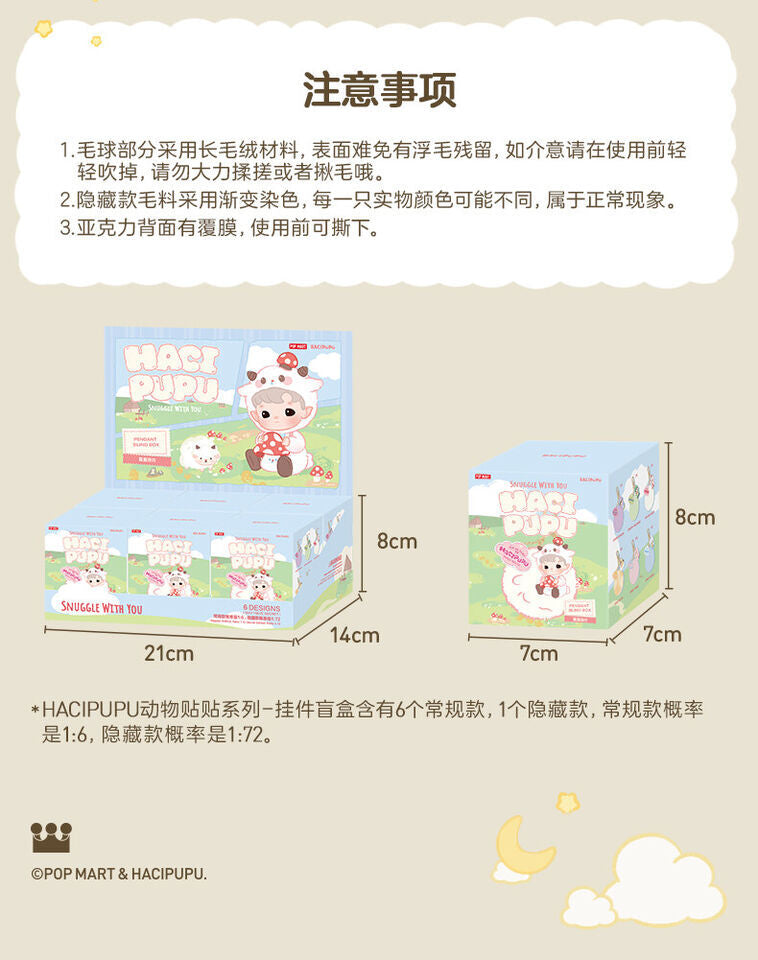 Hacipupu Snuggle With You Series Pendant Blind Box Figure Doll Confirmed