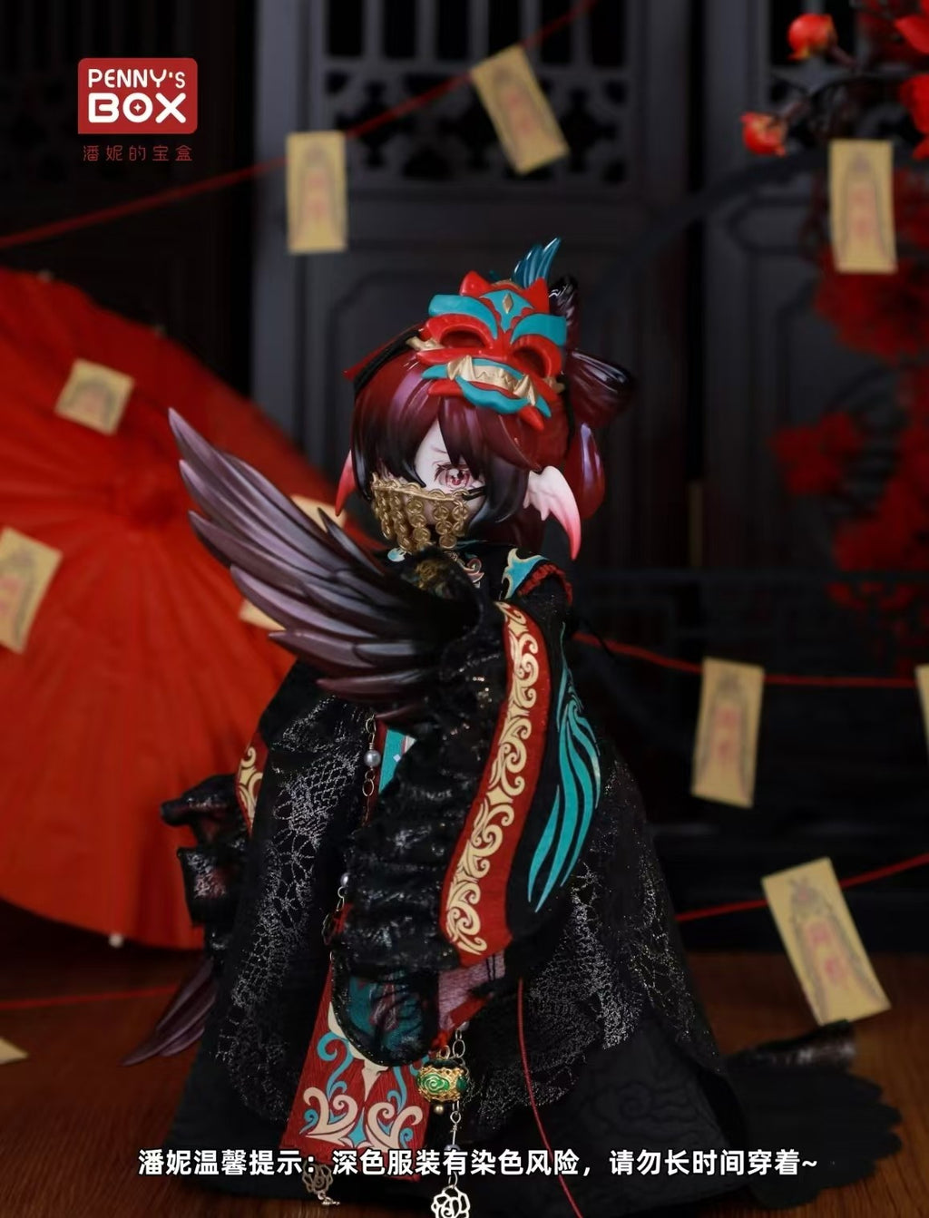 Penny's Box Bihuo Black Yunyu Attic 9In Bjd Hang Card Official Action Figure
