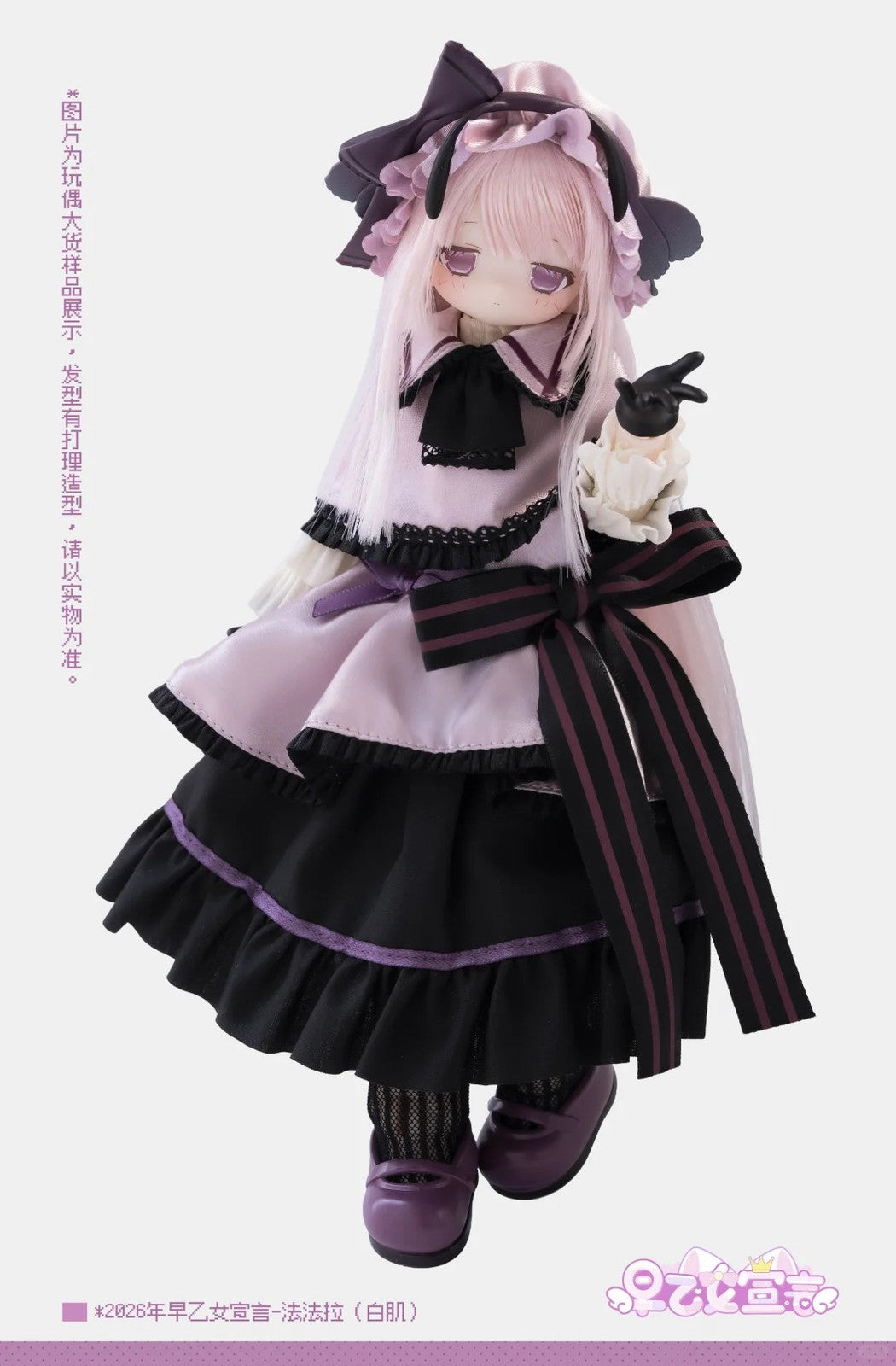 Pre-Sale Maiden Declaration Fafala Butterfly 8.6In Bjd Lovely Action Figure Gift