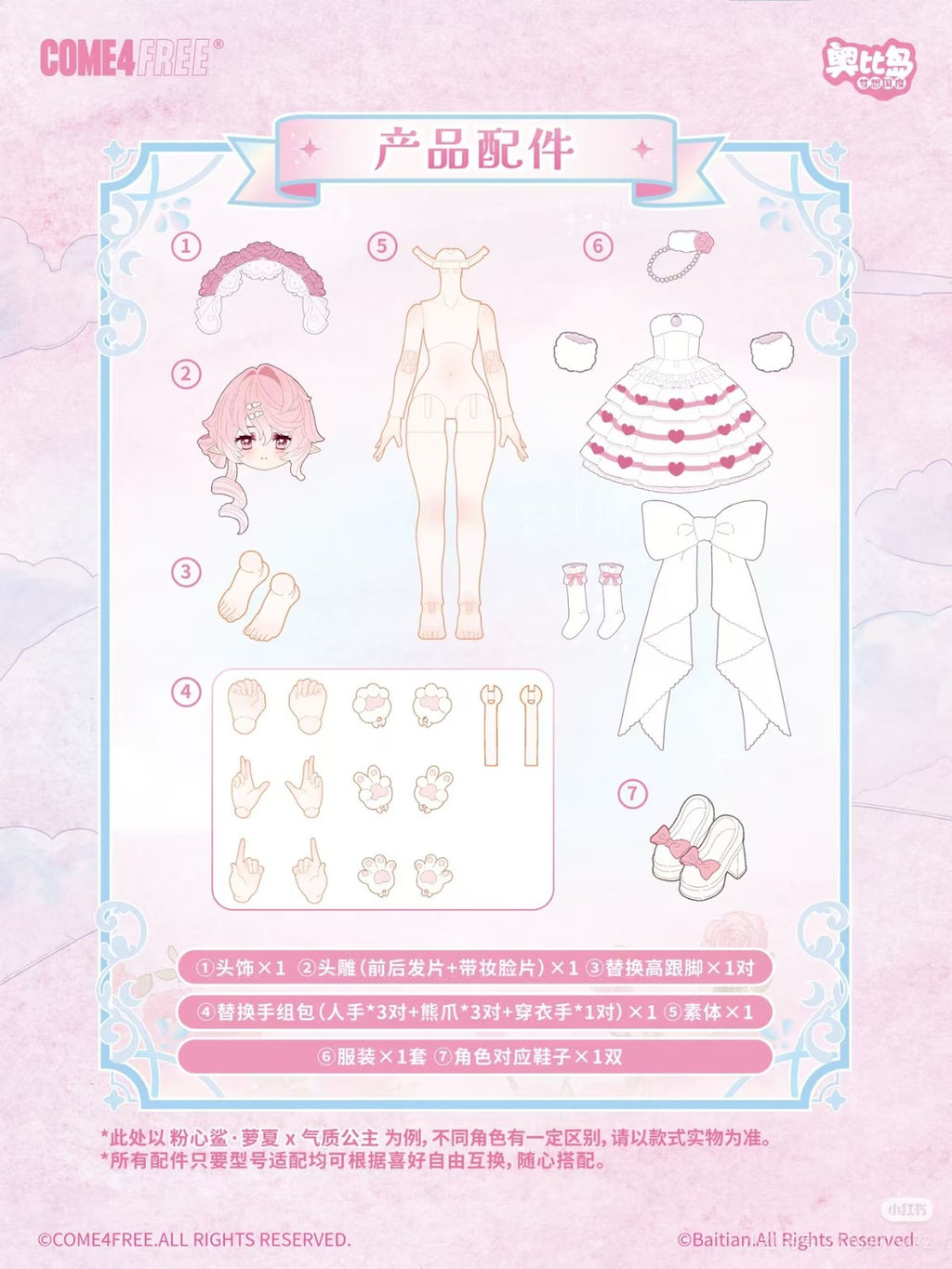 Come4Free Obi Island Series PinkHeart Shark Luoxia Bjd Dressable Action Figure