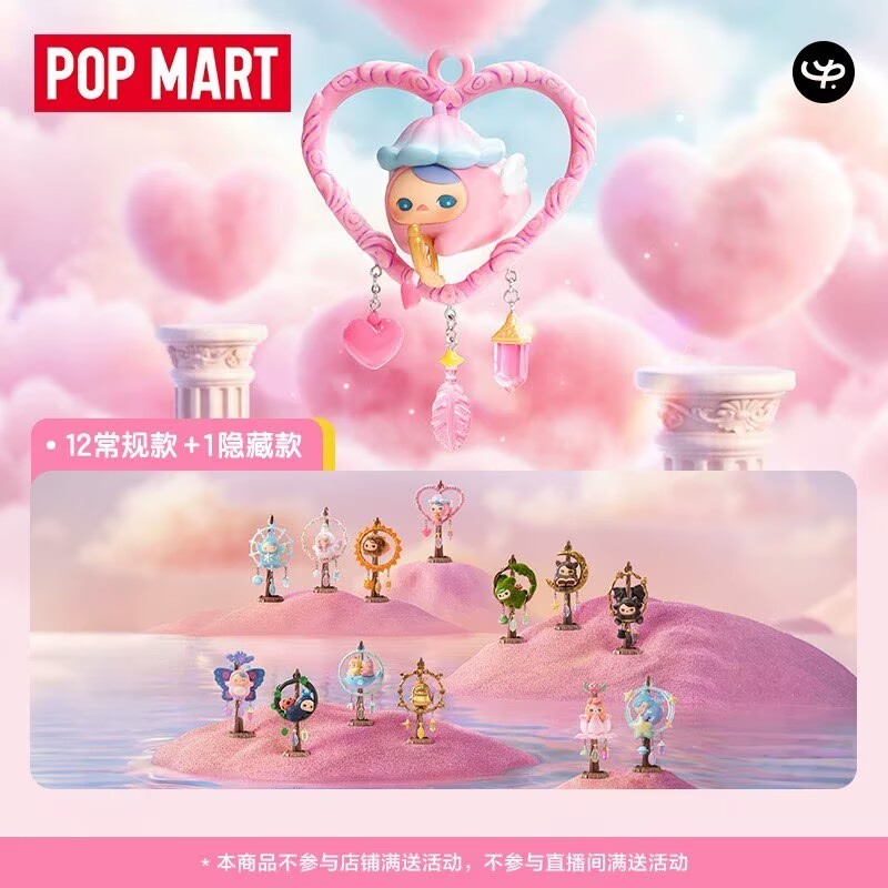 Wish Upon a Star(hidden)-PUCKY Dreamy Wishes Series Confirmed Blind Box Figures