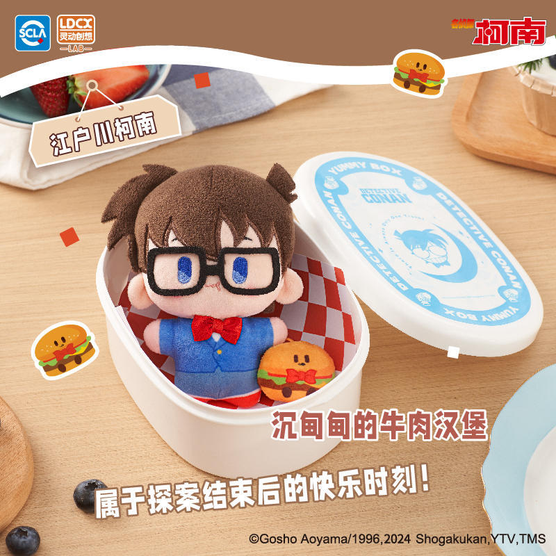Detective Conan Mouri Ran Etc 4.7In Plush Doll Bento Box Pendants