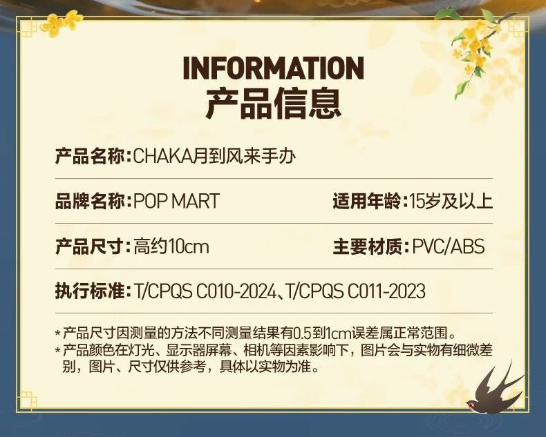 Chaka Mid-autumn Festival Chaka Moon Arrives Wind Blow Toys Gift 2025 Authentic