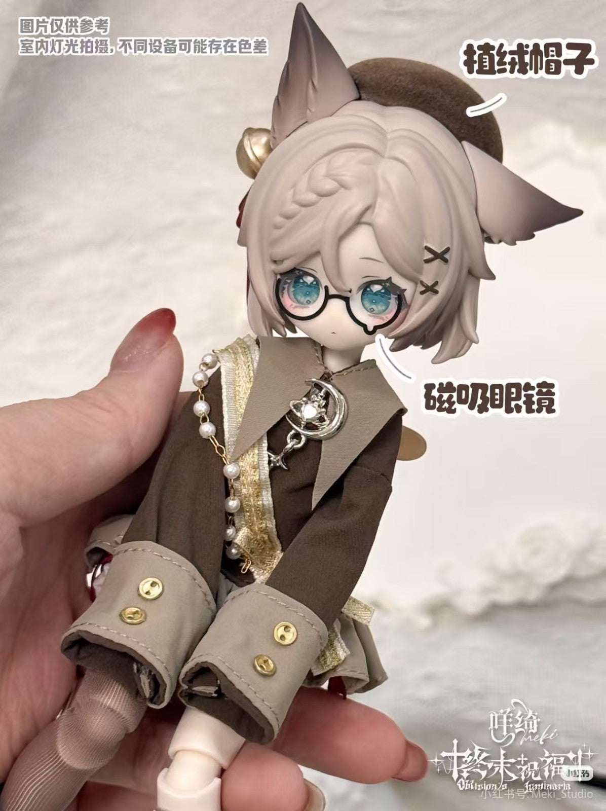Meki Verity Oblivion's Luminaria 20cm/7.8In Bjd Dressable Action Figure Gift