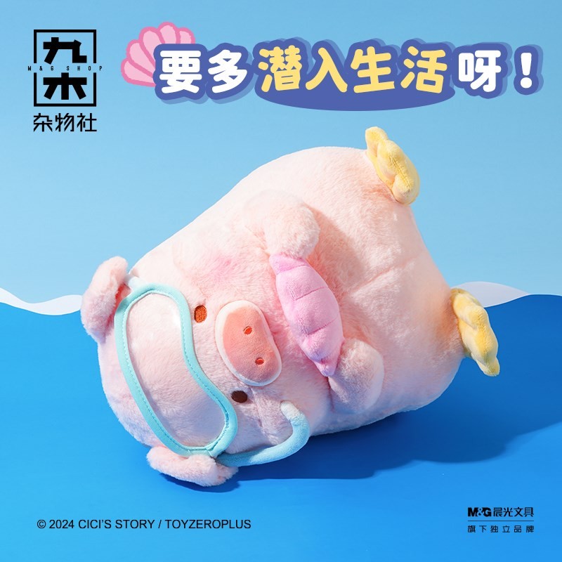 Lulu The Piggy Dive with Seashell 12.6In Gift In Stock