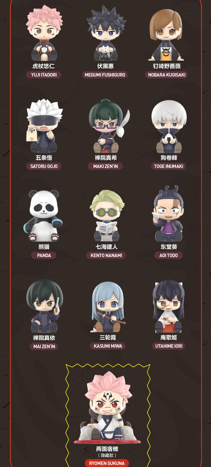 Authentic Jujutsu Kaisen Uniform Series Blind Box  Figure Toy Hot Doll