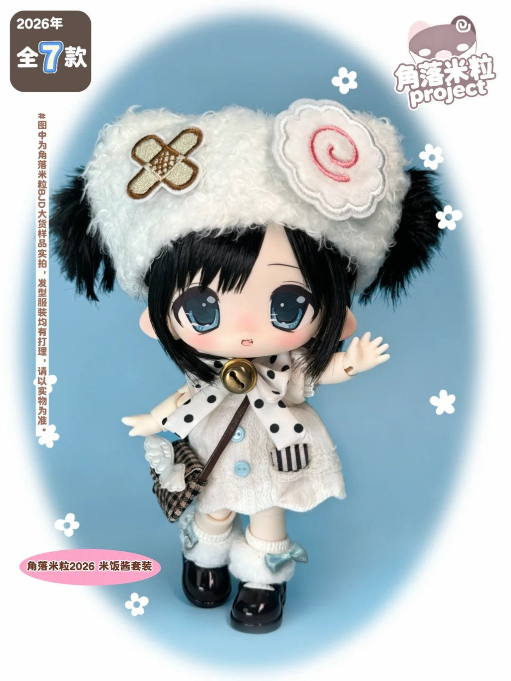 Uki Doki Mili Rice Mini Mili Project 7In Lovely Bjd Dressable Action Figure Gift