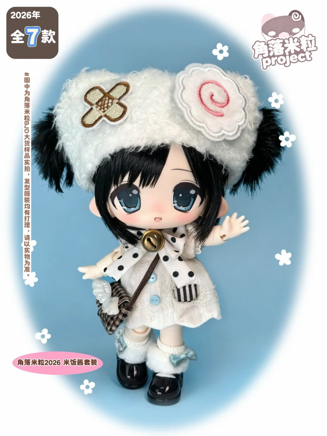 Uki Doki Mili Rice Mini Mili Project 7In Lovely Bjd Dressable Action Figure Gift