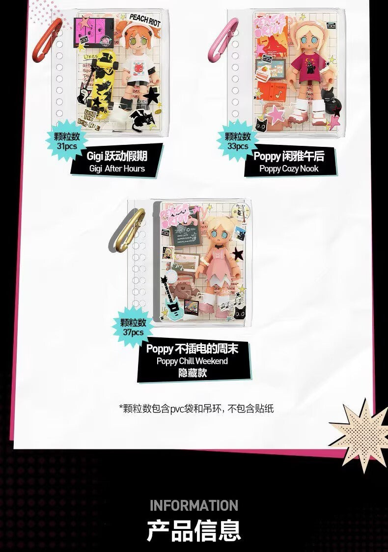 Authentic Peach Riot Carry The Music Series Confirmed Brick Keychain Blind Box