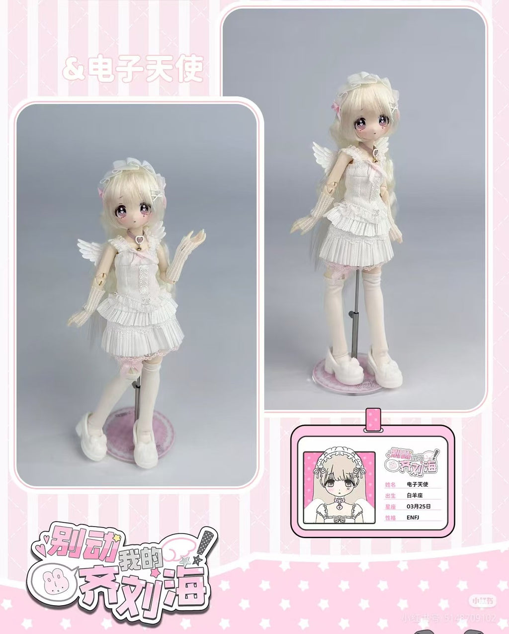 Miralab Shojo Electric Angel Secret Don't Touch My Bangs 23.5cm/9.2In Bjd Gift