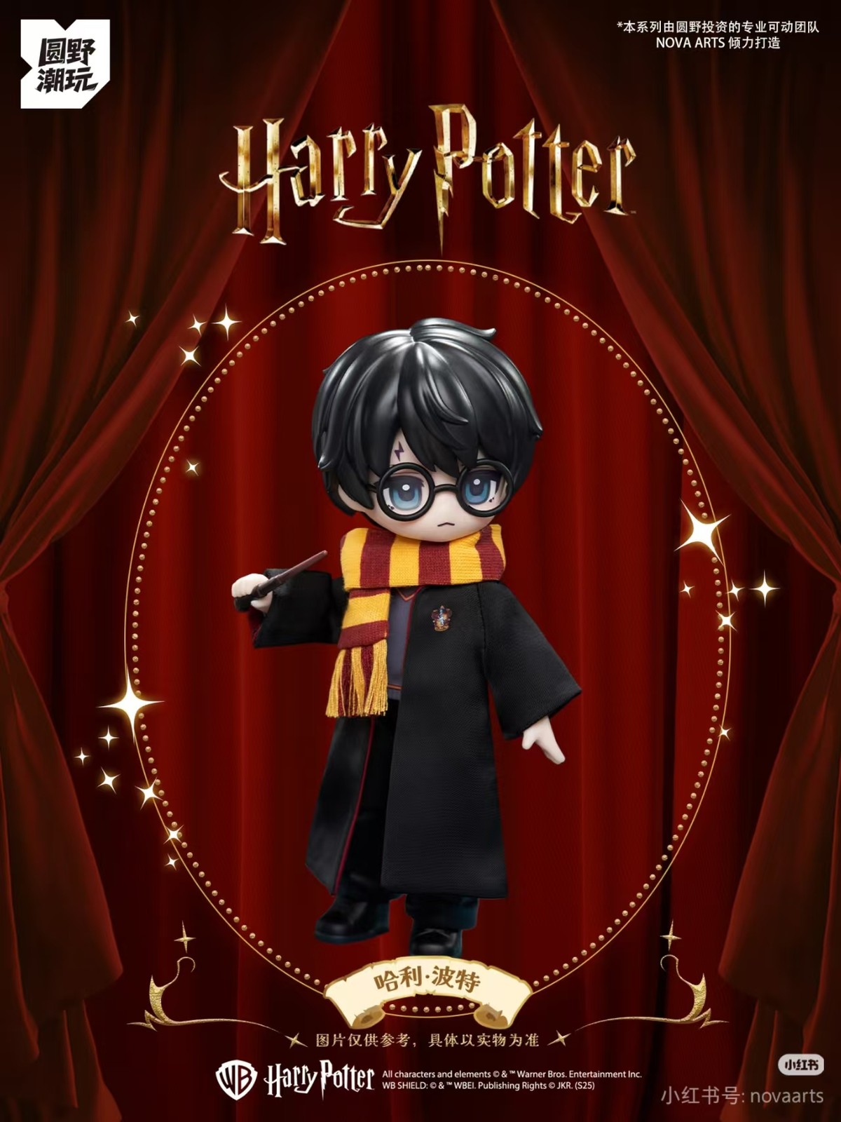 Nova Arts Harry Sorcerer's Stone Cute 5.9In Bjd Mjd Dressable Action Figure Gift