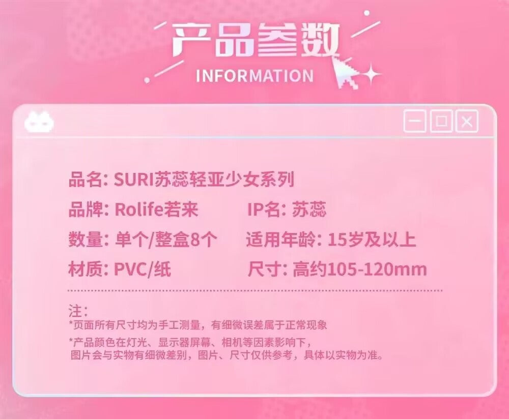 Rolife Suri Colorful A Girls Series Confirmed Blind Box Figure Hot Toys Gift