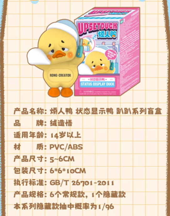 Upsetduck Status Display Duck Series Blind Box Confirmed Figure Art Toy Hot Gift