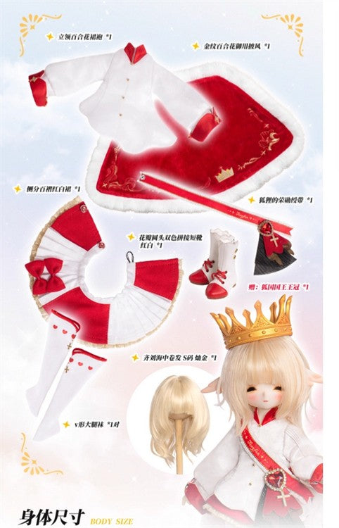 Tinyfox Fox King Coroation of The King 10.8In Bjd Mjd Full Set Limited Official