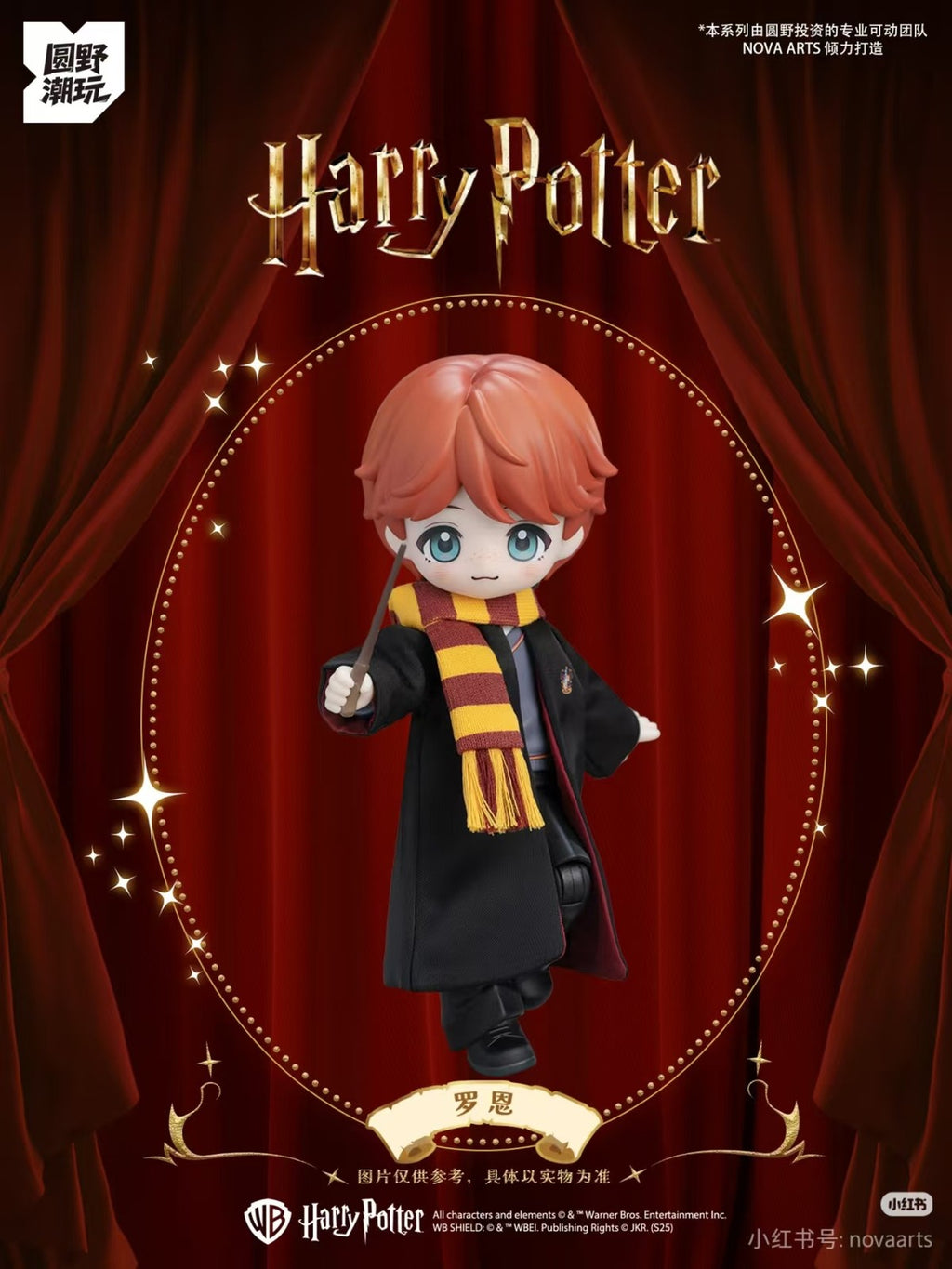 Nova Arts Ron Sorcerer's Stone Cute 5.9In Bjd Mjd Dressable Action Figure Gift