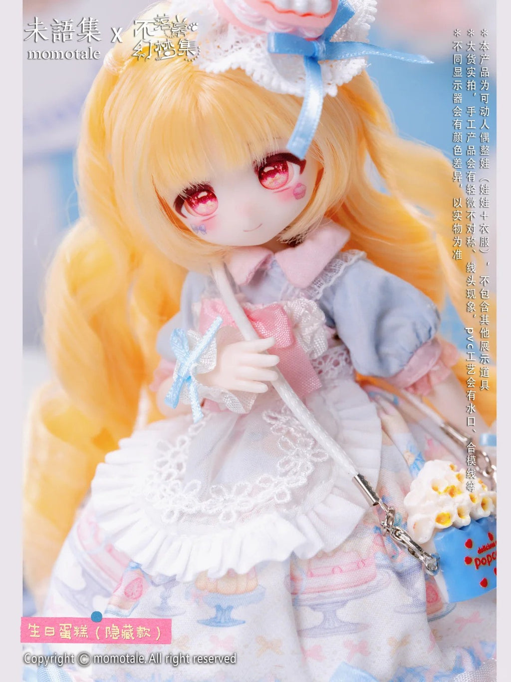Pre-Sale Momotale Birthday Cake Secret Never-Ending Dream Collection 9.8In Bjd