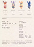 Mega Royal Molly 100% Series Blind Box Figures Toy New Gift Authentic