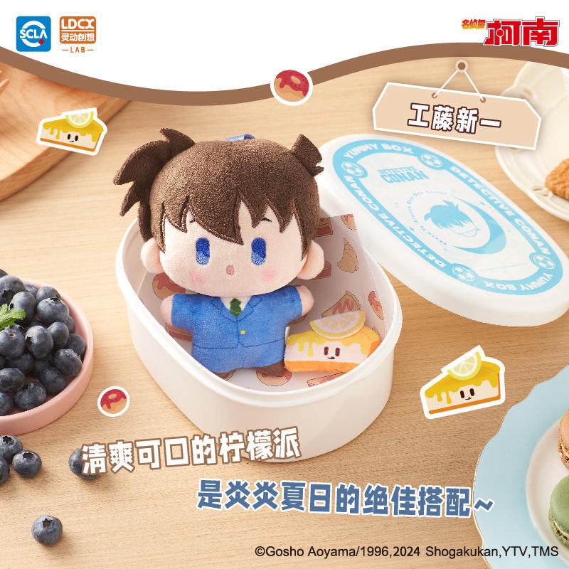 Detective Conan Mouri Ran Etc 4.7In Plush Doll Bento Box Pendants