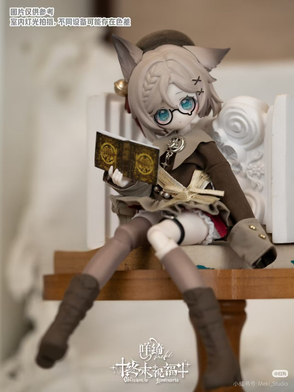 Meki Verity Oblivion's Luminaria 20cm/7.8In Bjd Dressable Action Figure Gift