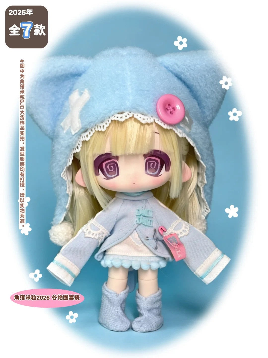 Uki Doki Kiki Ollie Mini Mili Project 18cm/7In Lovely Bjd Action Figure Gift