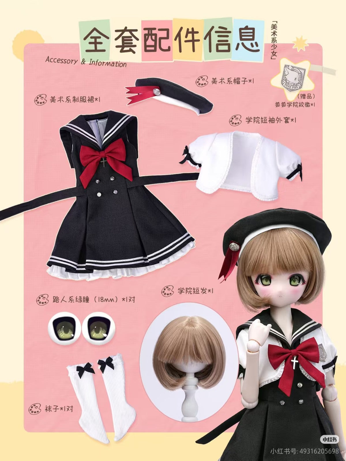 Pre-Order Tinyfox Art College Maiden 45.5cm/17.9" Bjd 1/4 Full Set Official Gift
