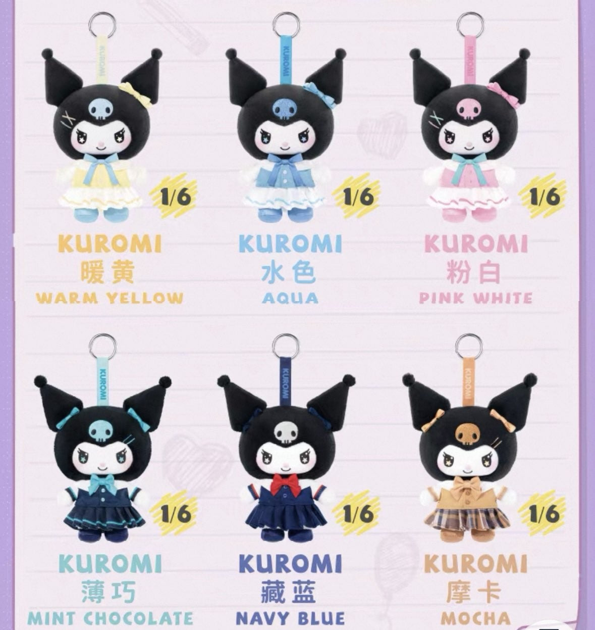 TOP TOY KUROMI School Life Plush Pendant Series Blind Box Figure Toy