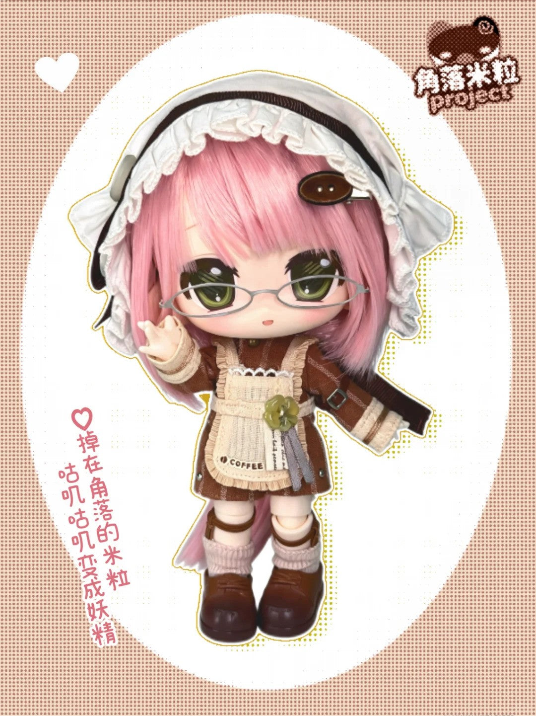 Uki Doki Coco Beanie Mini Mili Project 18cm/7In Lovely Bjd Action Figure Gift