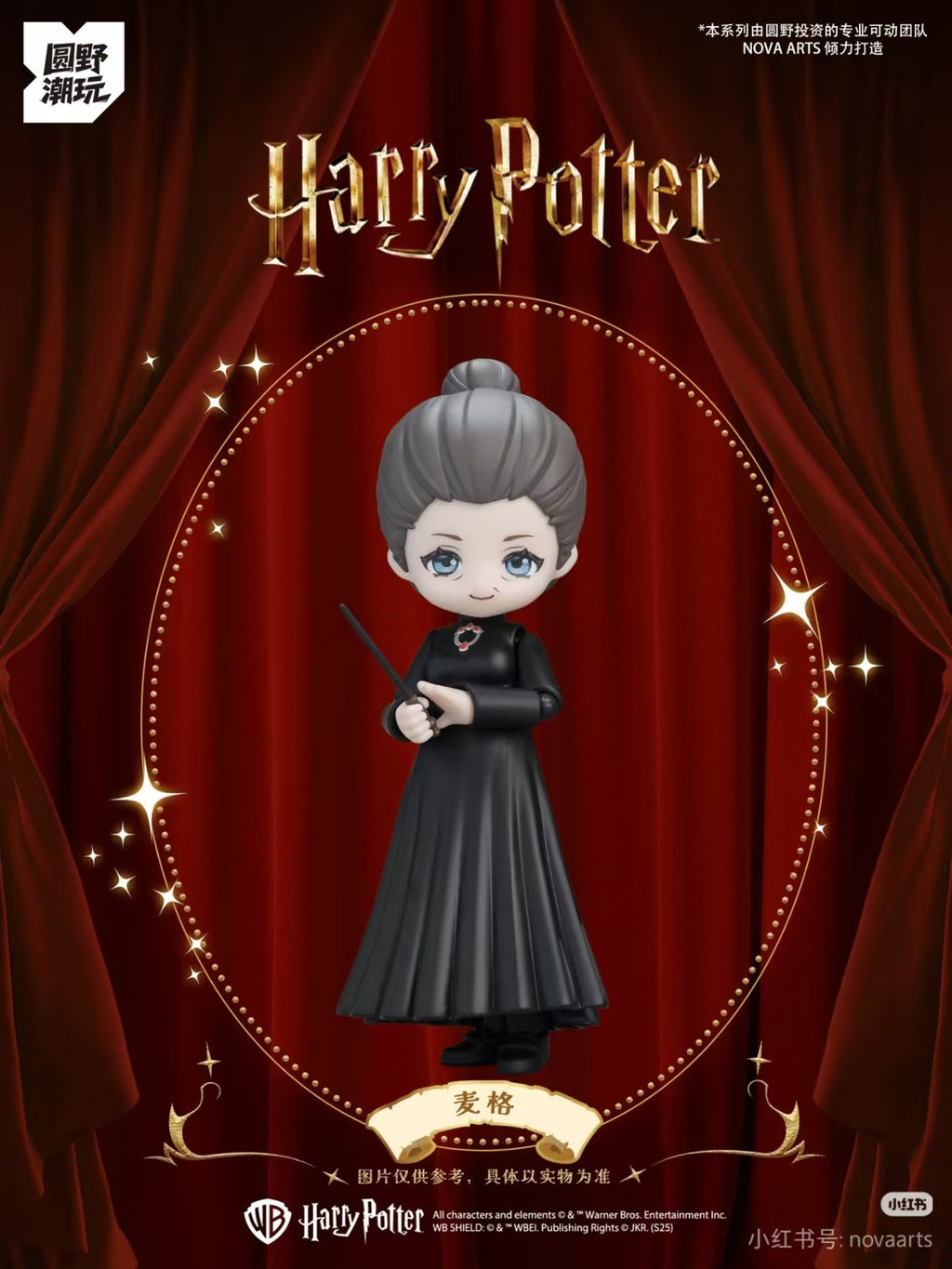 Nova Arts Mcgonagall Sorcerer's Stone Cute 5.9In Bjd Mjd Dressable Action Figure