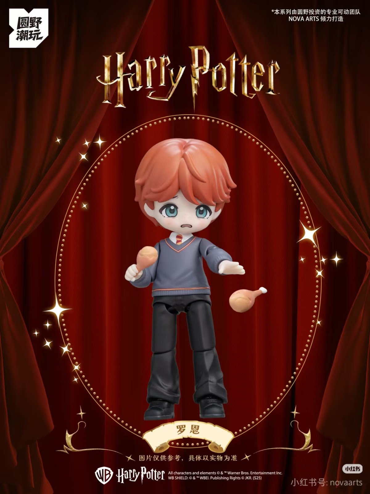 Nova Arts Ron Sorcerer's Stone Cute 5.9In Bjd Mjd Dressable Action Figure Gift