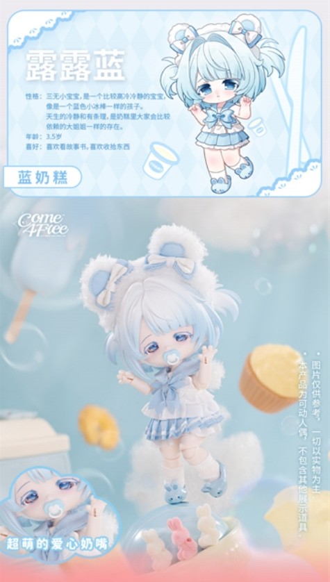 Come4Free Lulu Blue Rice Cake Dream Puff 5.1~5.5In Bjd Action Figure Dressable