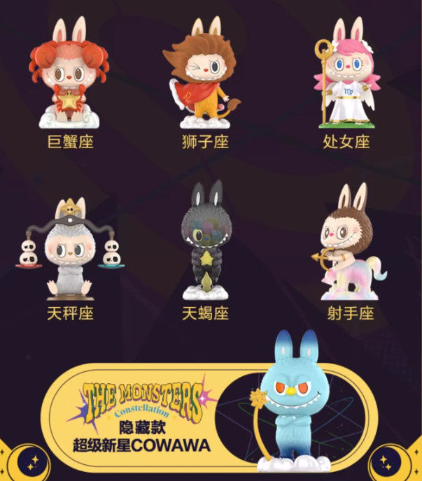 The Monste Constellation Series Authentic Blind Box Figure Art toy gifts