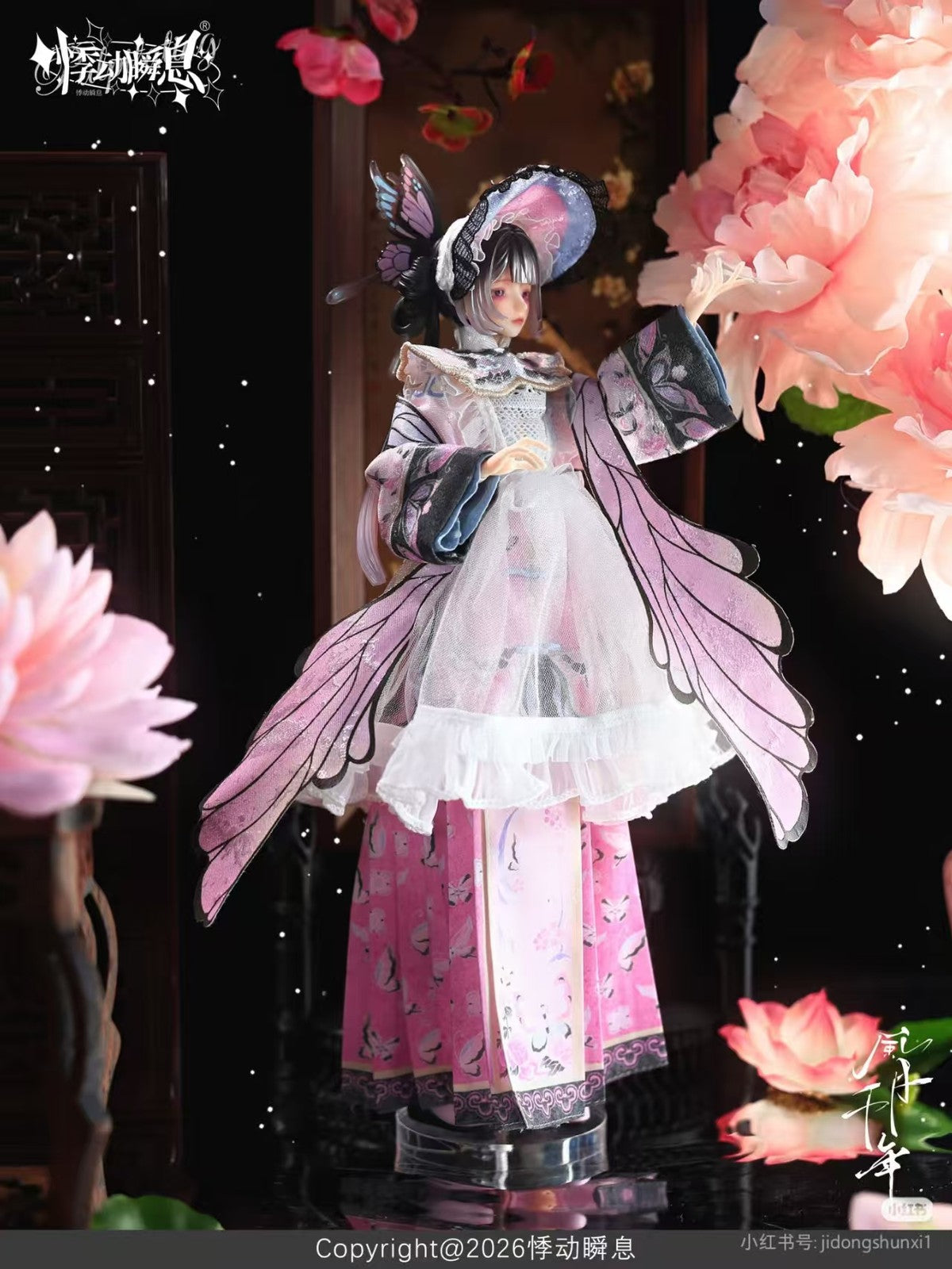 Wind & Moon 1000 Years Qing Secret 29cm/11.4In Bjd Confirmed Action Figure Gift