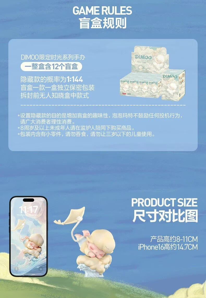 Authentic DIMOO Memories We Hold Series Blind Box Figures Toy Gift Art Doll