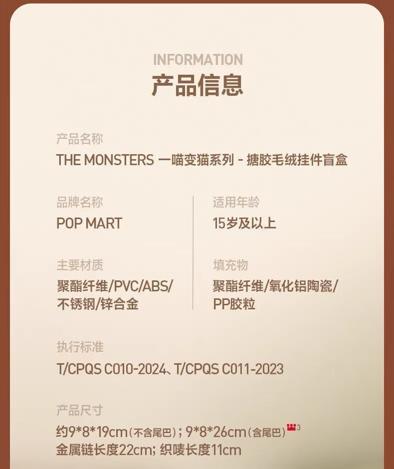 The Monsters Series Plush Pendant Blind Box Figures Toy New Doll Authentic