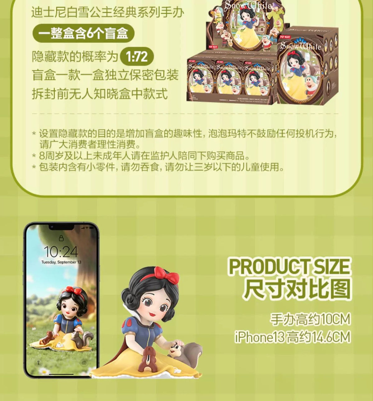 Authentic Disney Snow White Classic Series Confirmed Blind Box Figure Toy