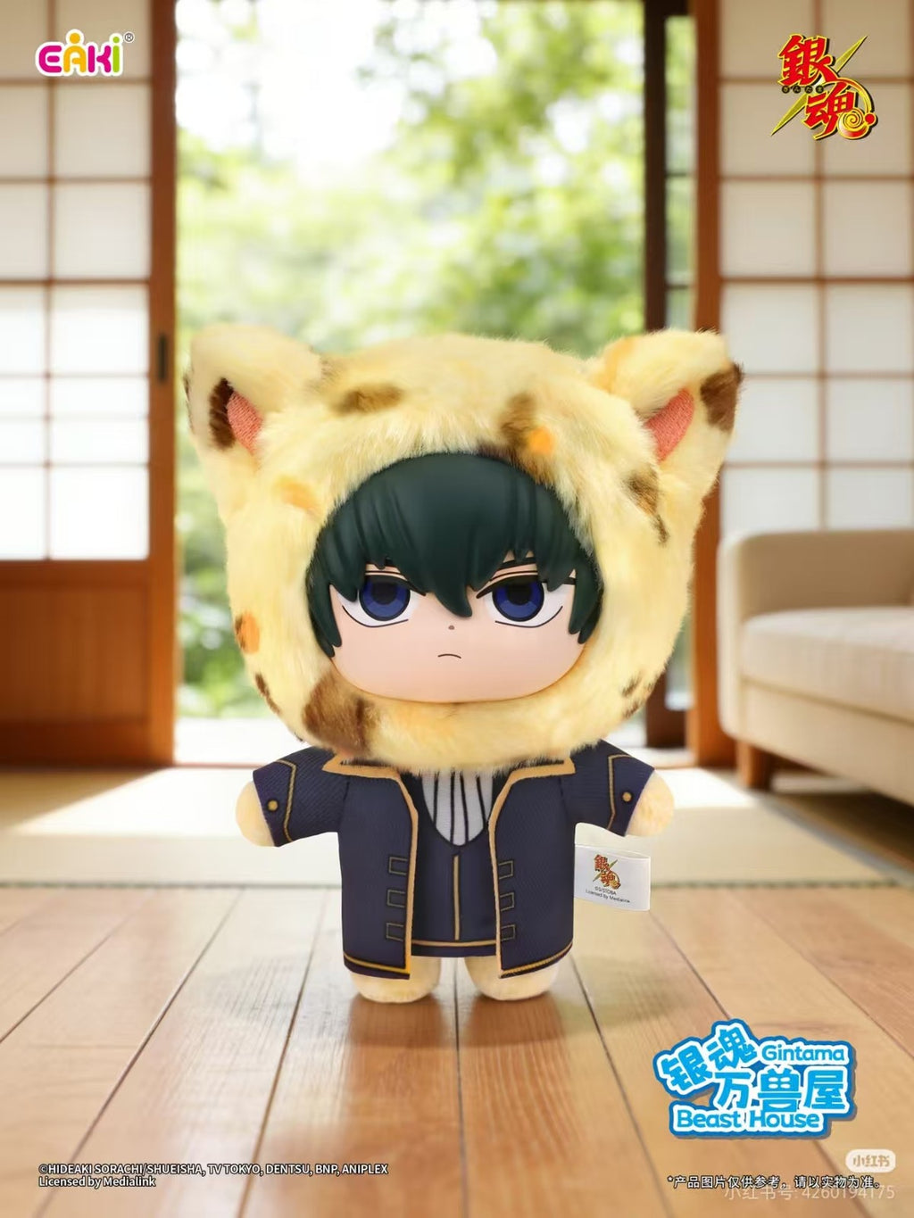 6Pcs Eaki Gintama Beast House 13cm/5.1In Vinyl Plush Dolls Pendant Gift In Stock