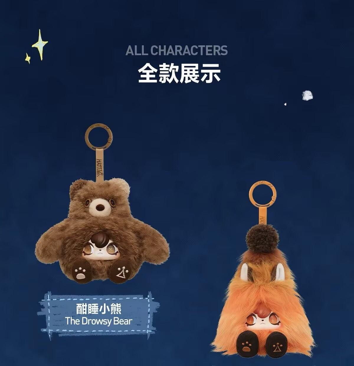 The Moonlight Gathering Guide Series Blind Box Figures Toy Plush Pendant