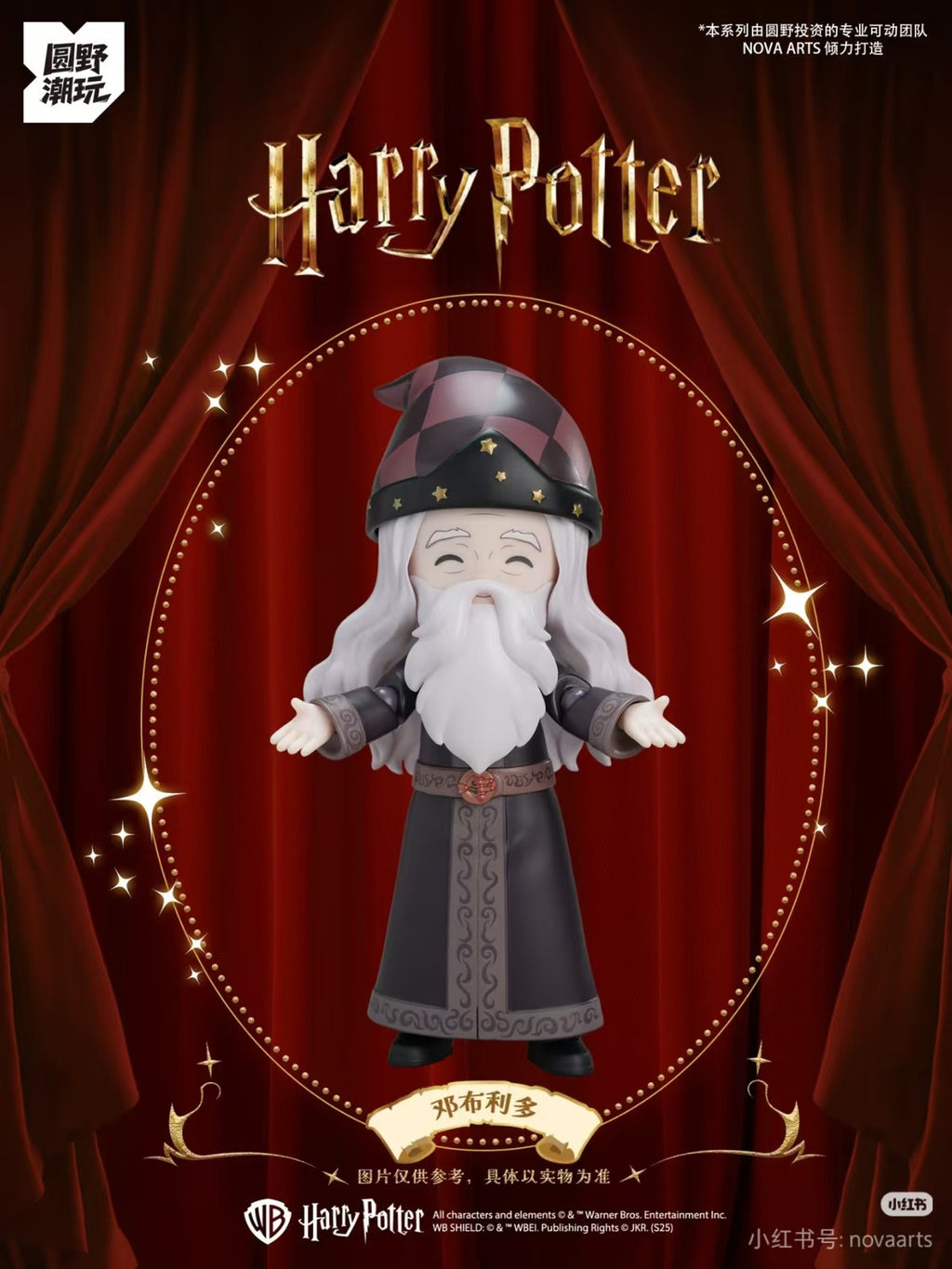 Nova Arts Dumbledore Secret Sorcerer's Stone Lovely 5.9In Bjd Mjd Action Figure
