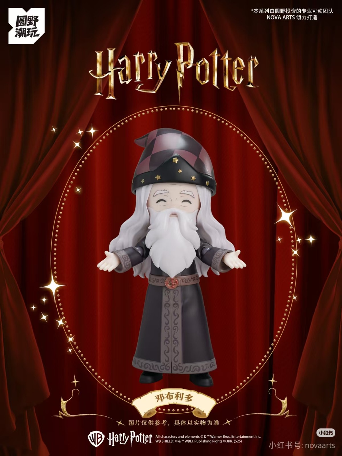 Nova Arts Dumbledore Secret Sorcerer's Stone Lovely 5.9In Bjd Mjd Action Figure
