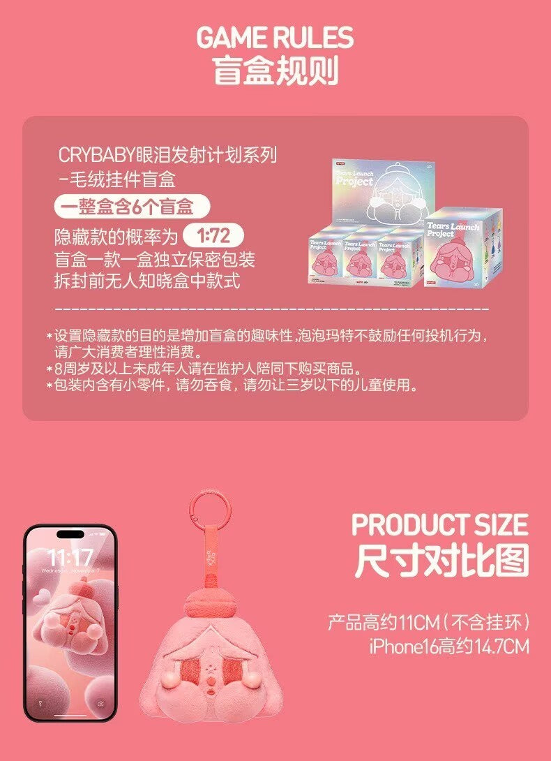 Authentic CRYBABY Tears Launch Project Series Blind Box Figure Toy