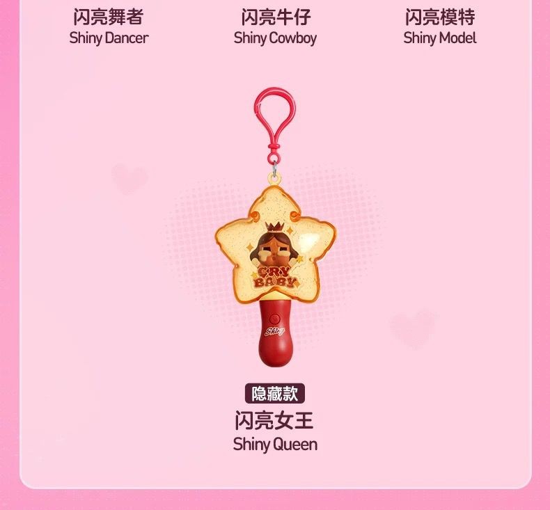 Authentic CRYBABY SHINY SHINY Series Blind Box Confirmed Luminous Pendant Toy