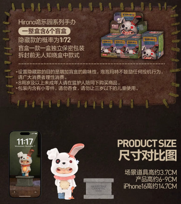 Hirono Monsters' Carnival Series Confirmed Figures Blind Box Halloween Gift