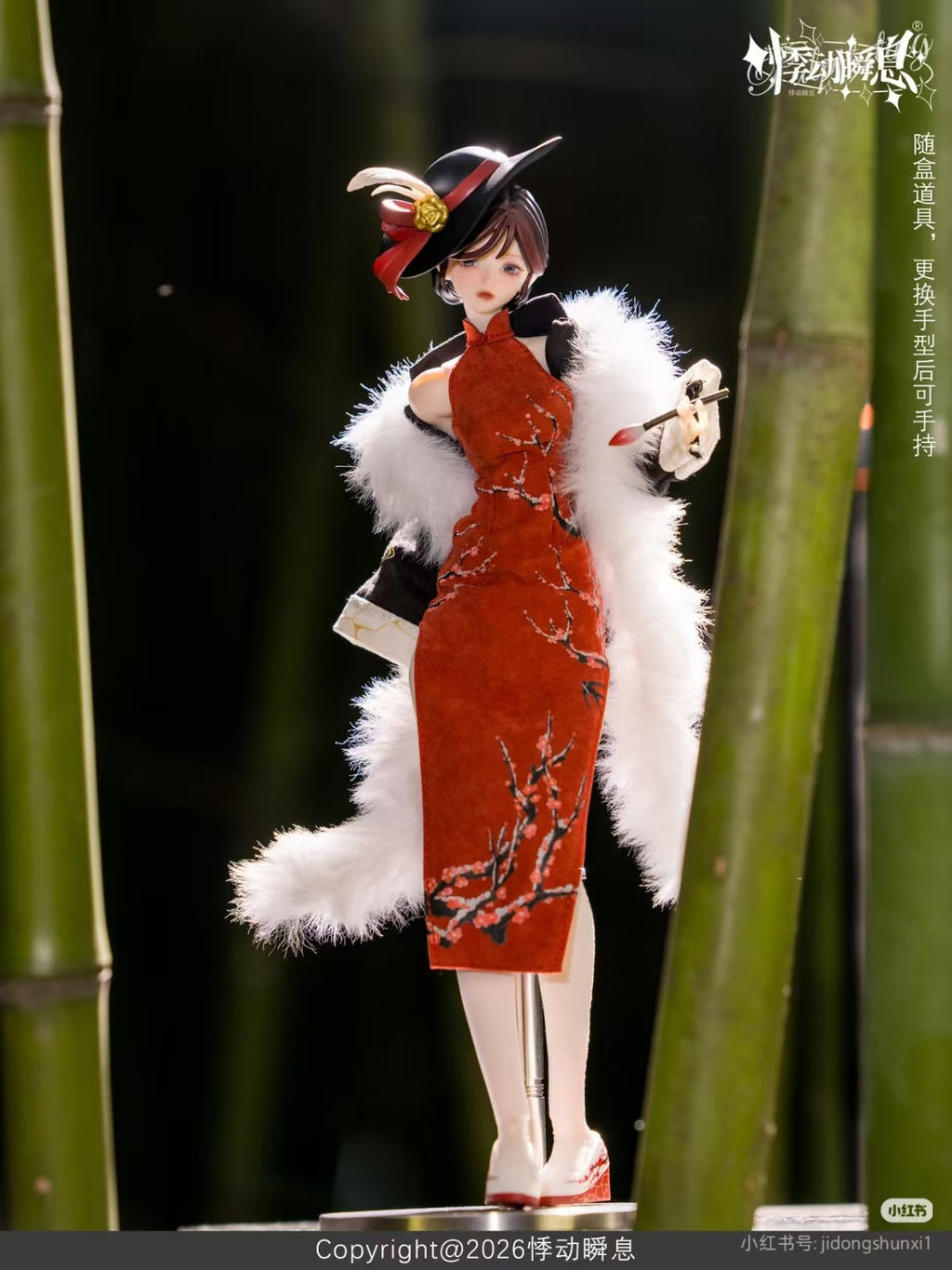 Wind & Moon 1000 Years Mingguo 11.4In Bjd Hang Card Confirmed Action Figure Gift