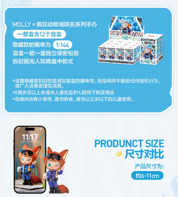 Authentic Molly Zootopia 2 Series Blind Box Figures Toy Confirmed New Hot Gift