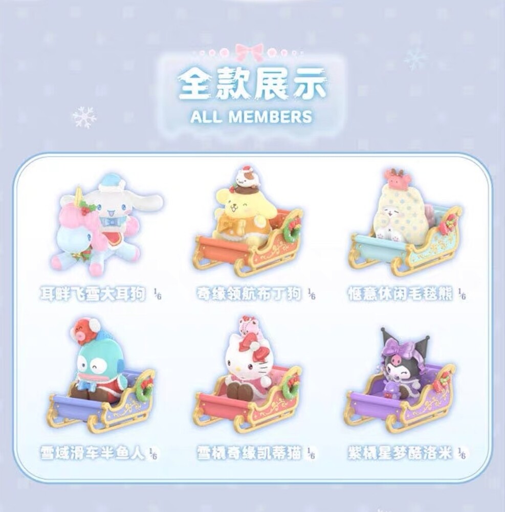 TOPTOY Sanrio Family Winter Sled Team Series Confirmed Blind Box Figure Toy Gift