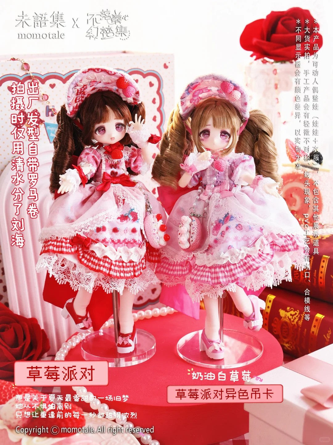 Pre-Sale Momotale Strawberry Party Never-Ending Dream Collection 9.8In Bjd Gift